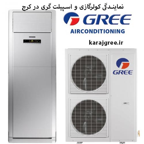 کولرگازی و اسپیلت گری در کرج